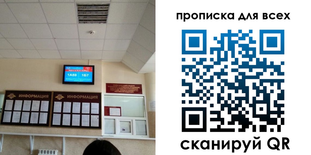 прописка в Наволоках