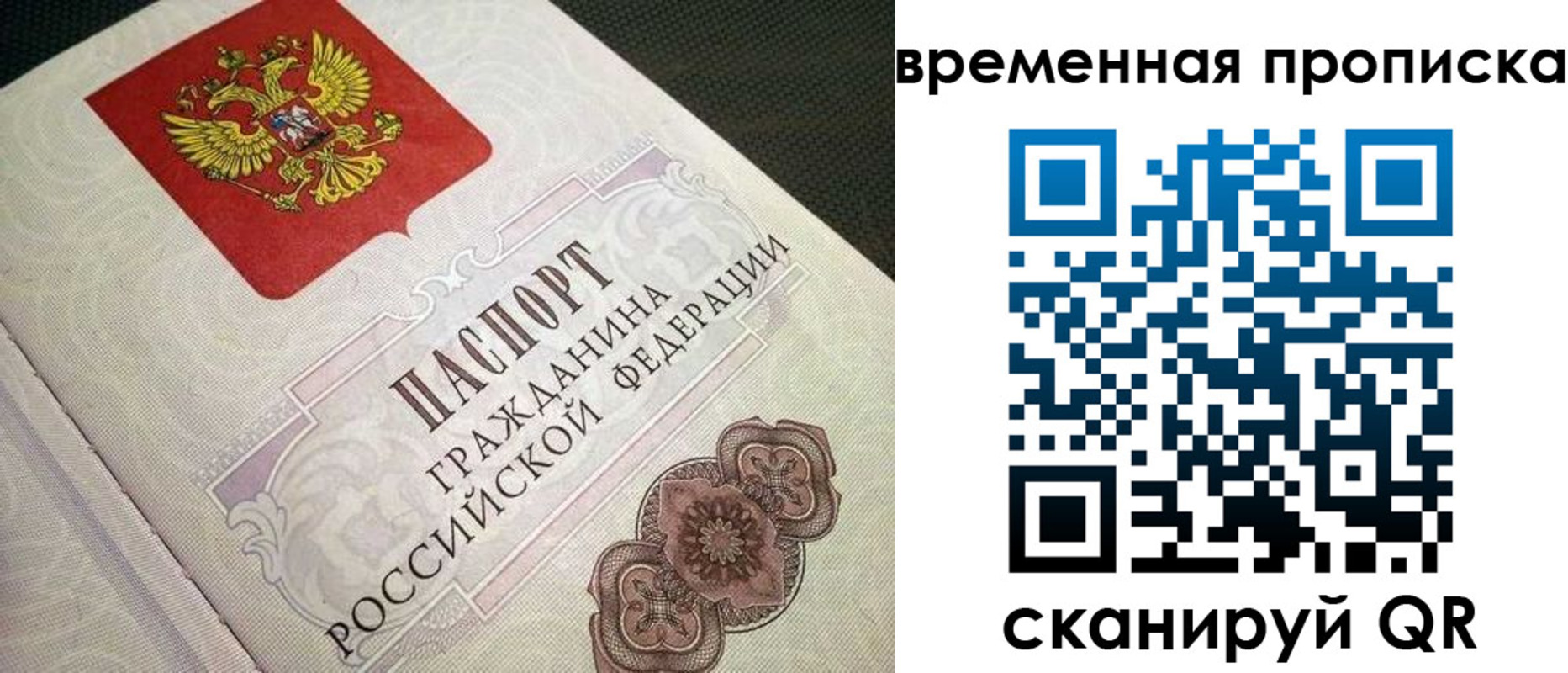 прописка для военкомата в Наволоках
