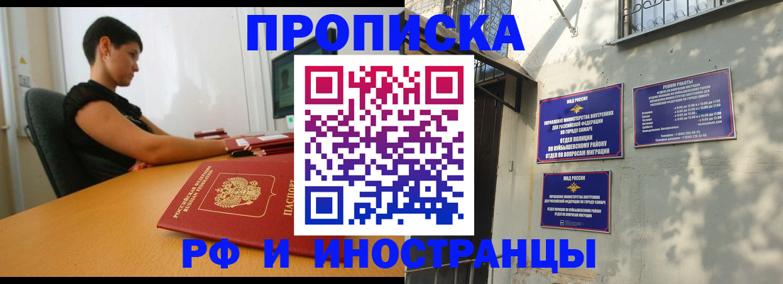 временная регистрация купить в Наволоках