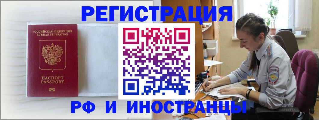 временная регистрация гарантия в Наволоках