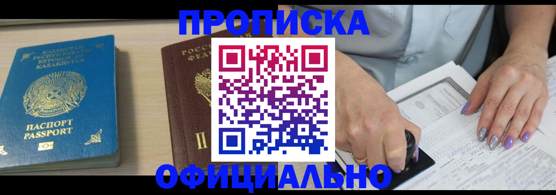 прописка 2025 в Наволоках