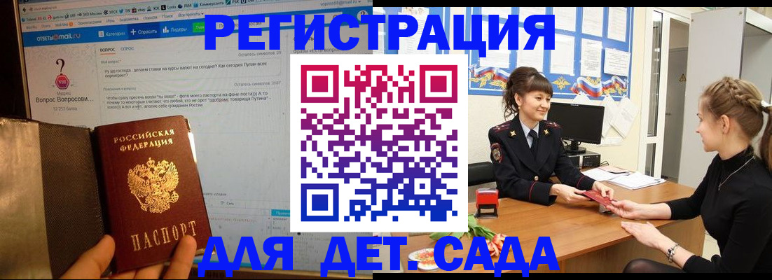 временная регистрация недорого в Наволоках