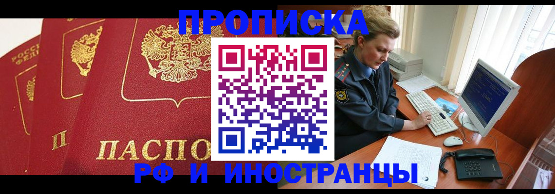 прописка иностранных граждан в Наволоках