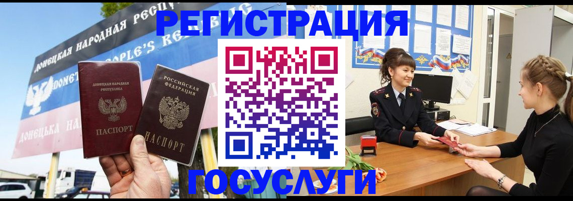 временная регистрация для школы в Наволоках