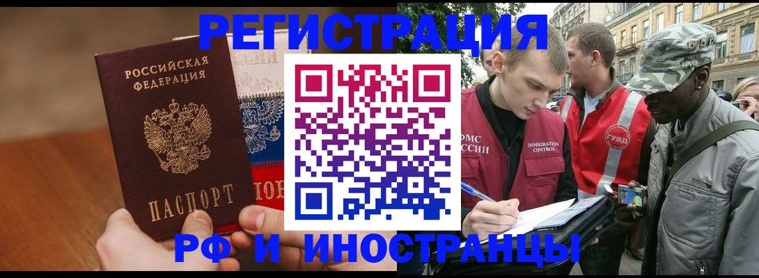 временная регистрация для всех в Наволоках