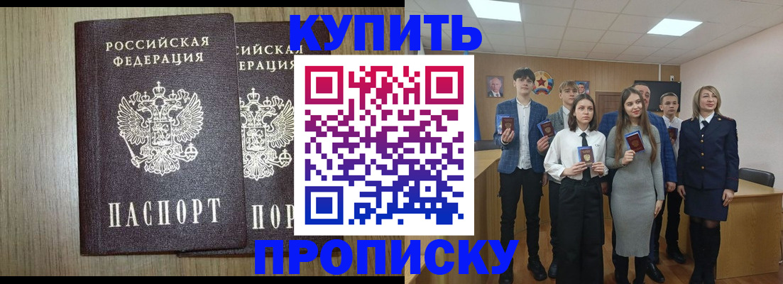 прописка гарантия в Наволоках