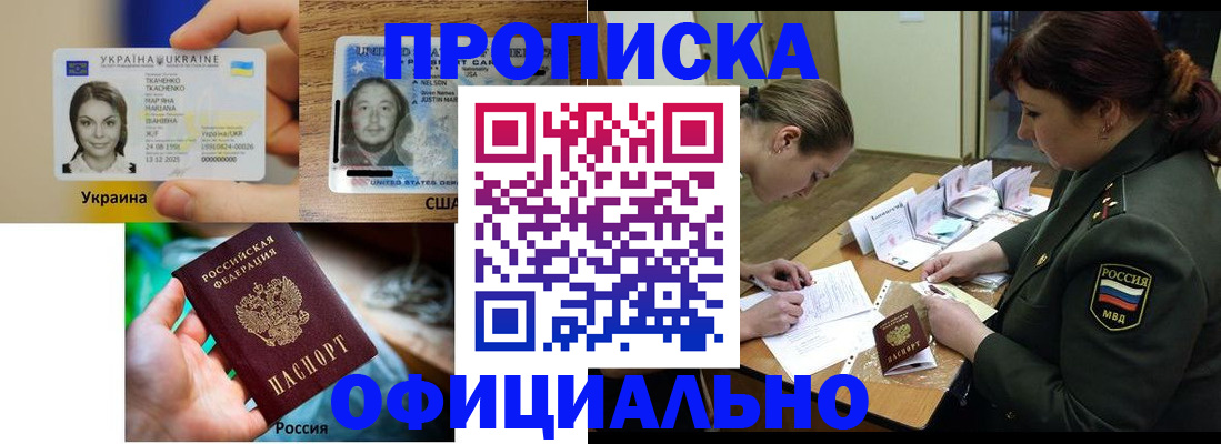 временная регистрация поиск в Наволоках